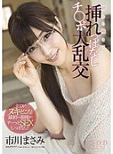 STAR-694 DVDカバー画像