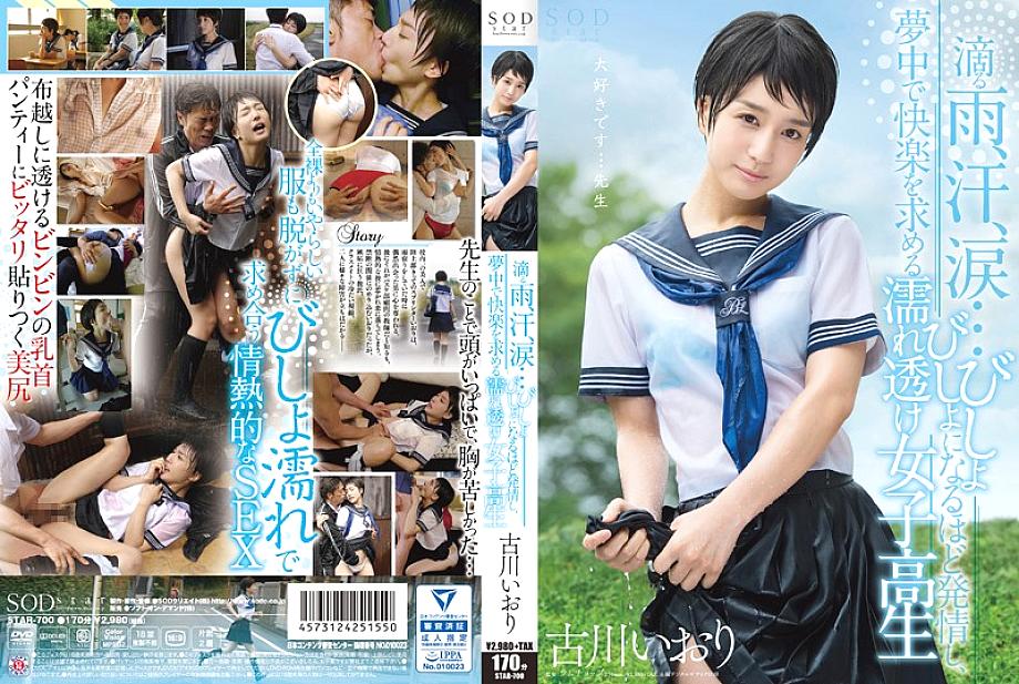 STAR-700 Sampul DVD