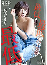STAR-719 DVD封面图片 