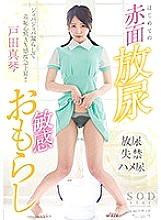 STAR-799 DVD封面图片 