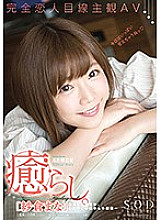 STAR-819 Sampul DVD