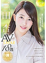 STAR-841 DVDカバー画像