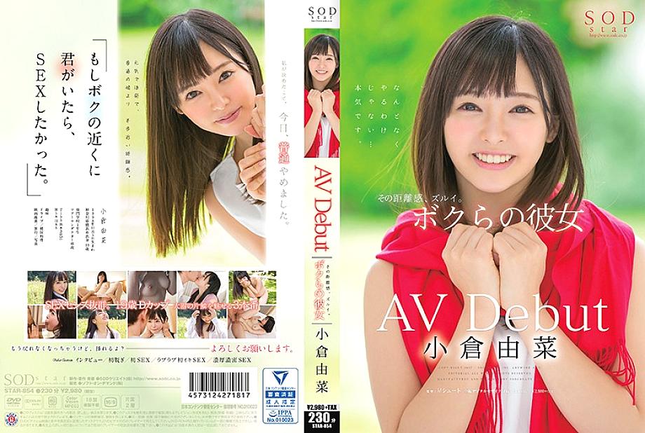 STAR-854 DVD封面图片 