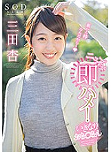 STAR-889 DVD封面图片 