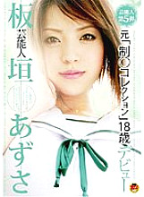 STAR-042 DVDカバー画像