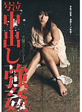 STAR-140 DVDカバー画像