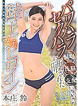 STARS-050 DVD Cover