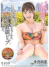 STARS-104 DVD Cover