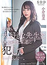 STARS-208 Sampul DVD