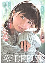 STARS-213 DVD Cover