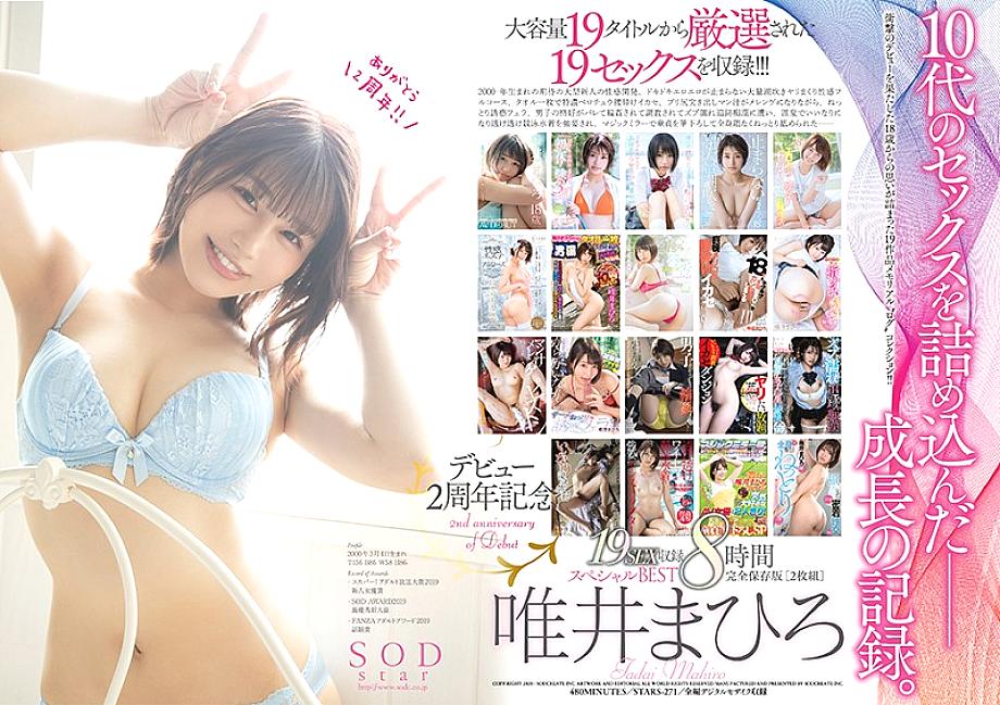 STARS-271 DVD封面图片 
