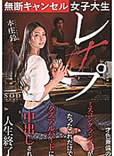 STARS-322 Sampul DVD