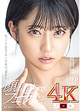 STARS-390 DVD Cover