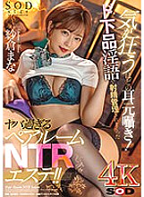 STARS-497 DVDカバー画像