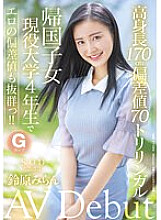 STARS-505 DVDカバー画像