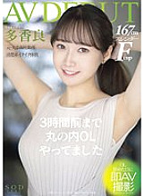 STARS-535 Sampul DVD