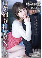 STARS-609 Sampul DVD