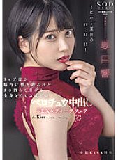 STARS-707 Sampul DVD