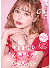 STARS-753 Sampul DVD