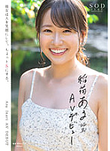 STARS-761 Sampul DVD