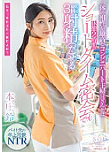 STARS-787 Sampul DVD