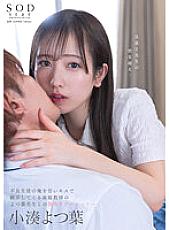 STARS-842 DVDカバー画像