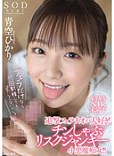 STARS-890 DVD Cover