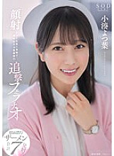 STARS-930 DVD Cover