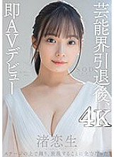 STARS-931 DVD封面图片 