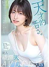 STARS-942 DVDカバー画像