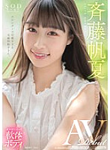 STARS-945 DVD封面图片 