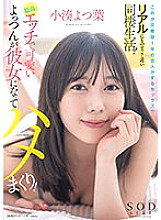 STARS-954 Sampul DVD