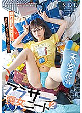 STARS-978 DVD Cover