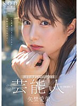 STARS-984 DVD Cover