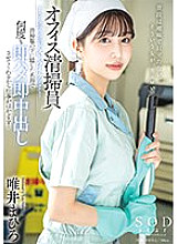 START-011 DVD Cover