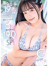 START-021 Sampul DVD