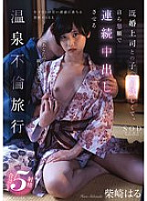 START-044 DVD Cover