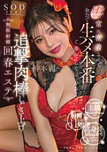 START-070 DVD Cover