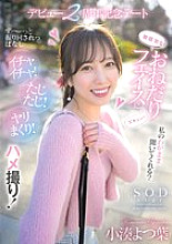 START-075 DVD封面图片 