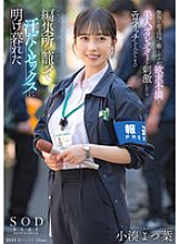 START-194 DVD Cover