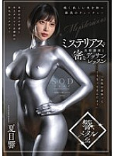 START-217 DVD封面图片 