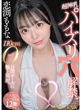 START-322 DVD Cover