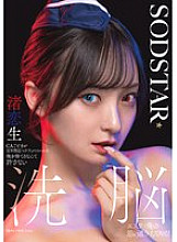 START-342 DVD Cover