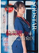 START-376 Sampul DVD