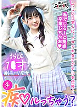STCV-288 DVD Cover