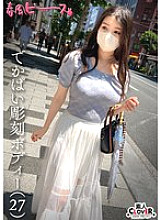 STCV-547 Sampul DVD