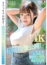 STZY-012 DVD封面图片 