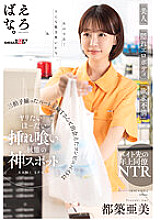 SUWK-001 Sampul DVD