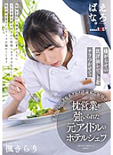 SUWK-017 DVDカバー画像