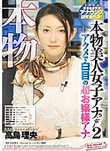 SVDVD-229 DVD Cover